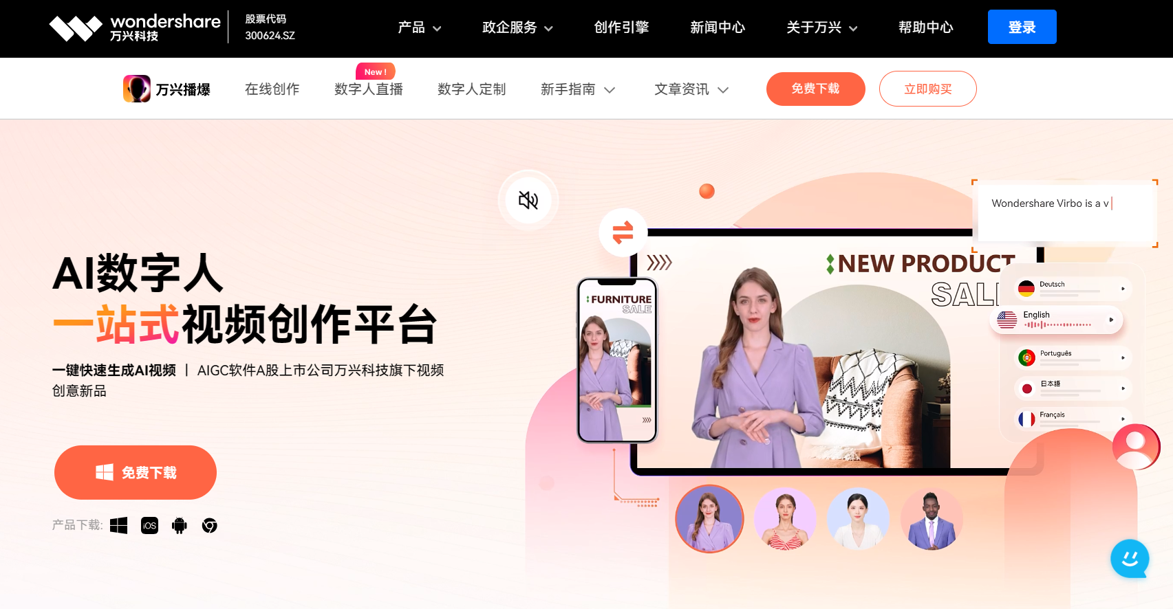 万兴播爆插图