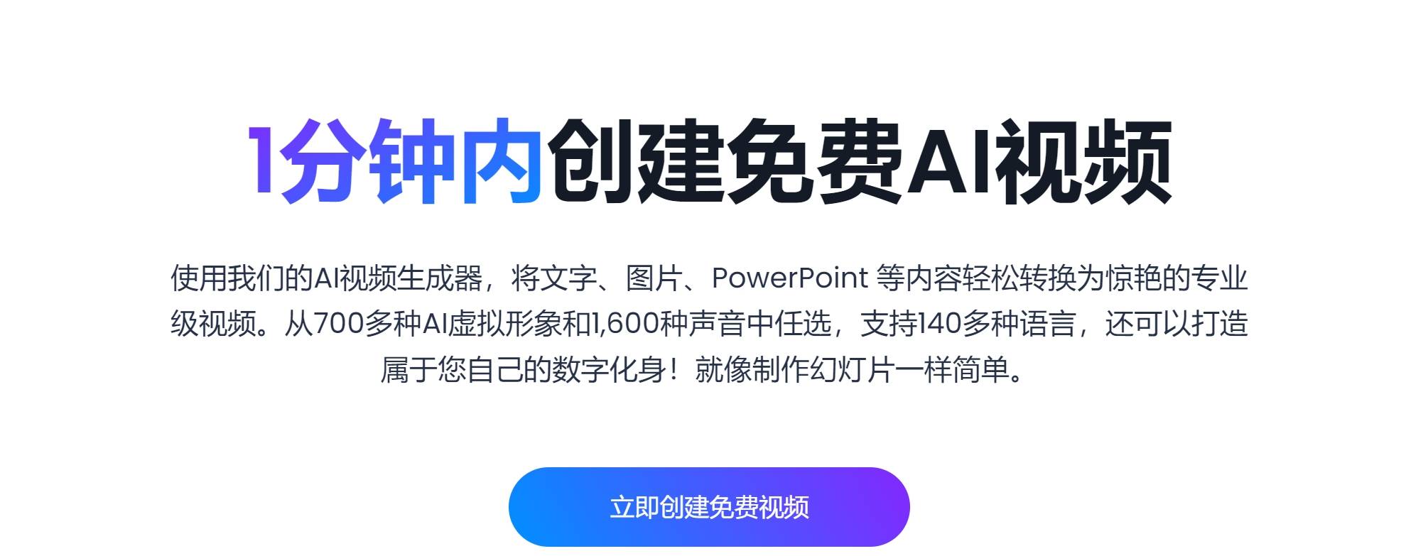 KreadoAI数字人插图