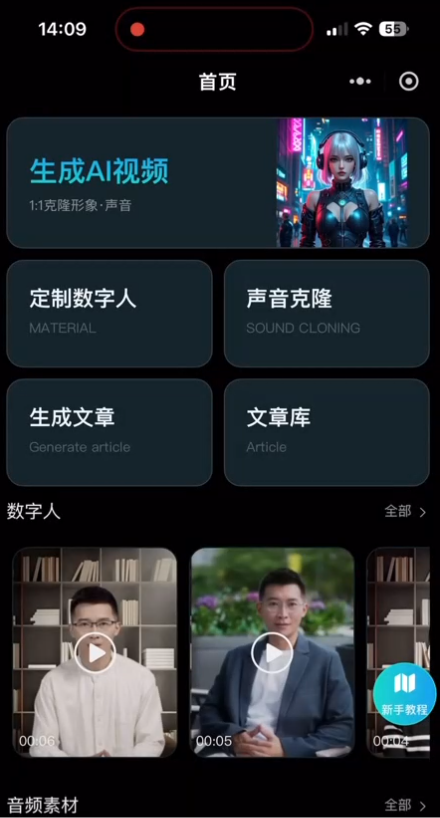 韵动AI插图