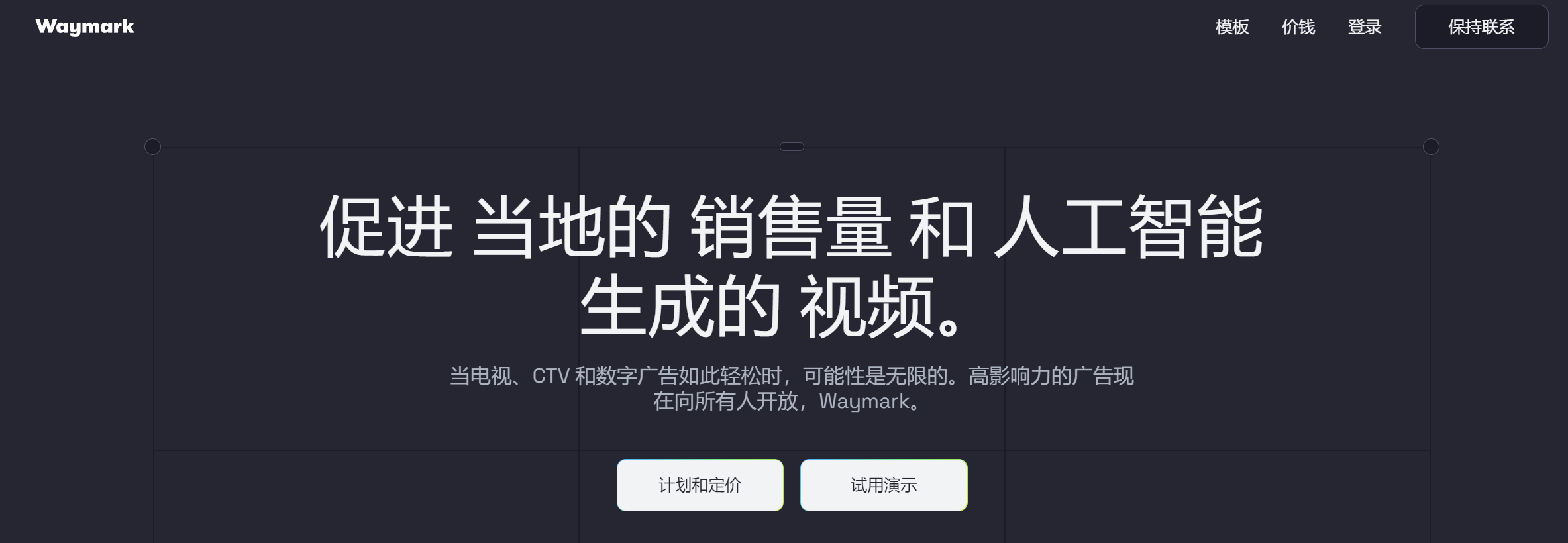 Waymark插图