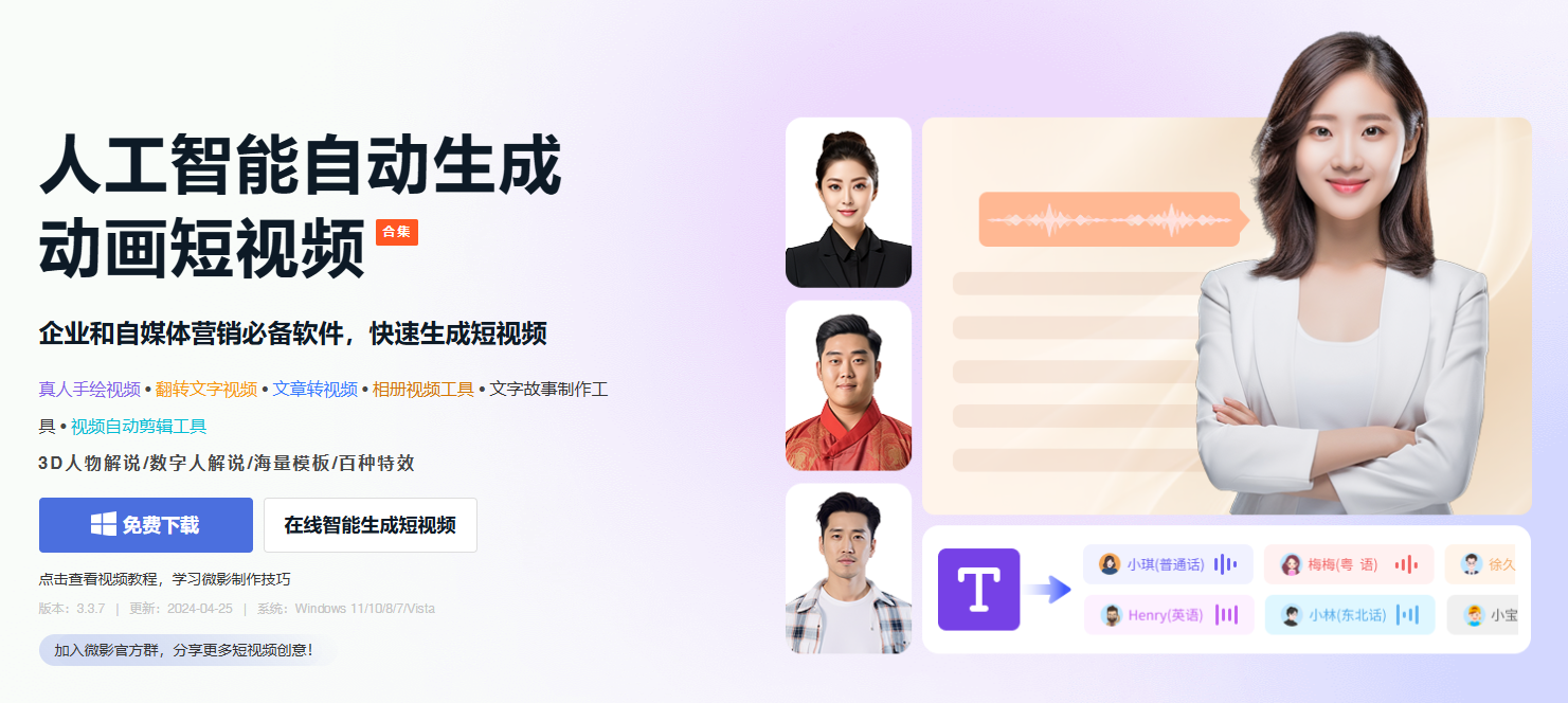 万彩微影插图