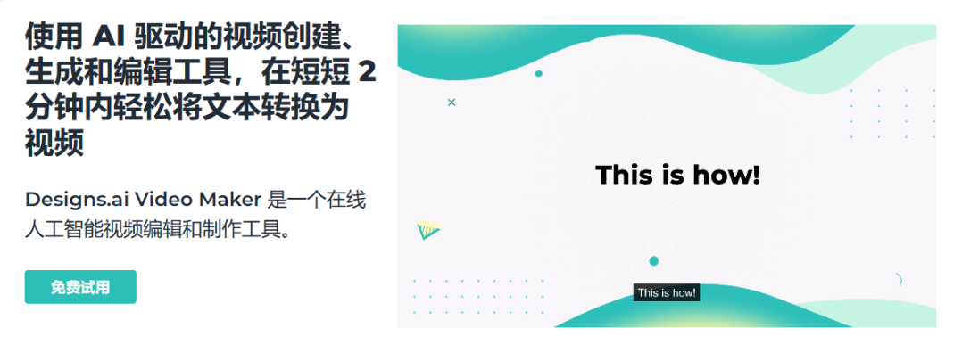 Videomaker-Designs.ai插图