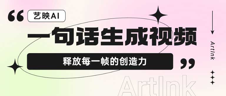 艺映AI插图