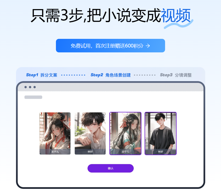 智影AI插图