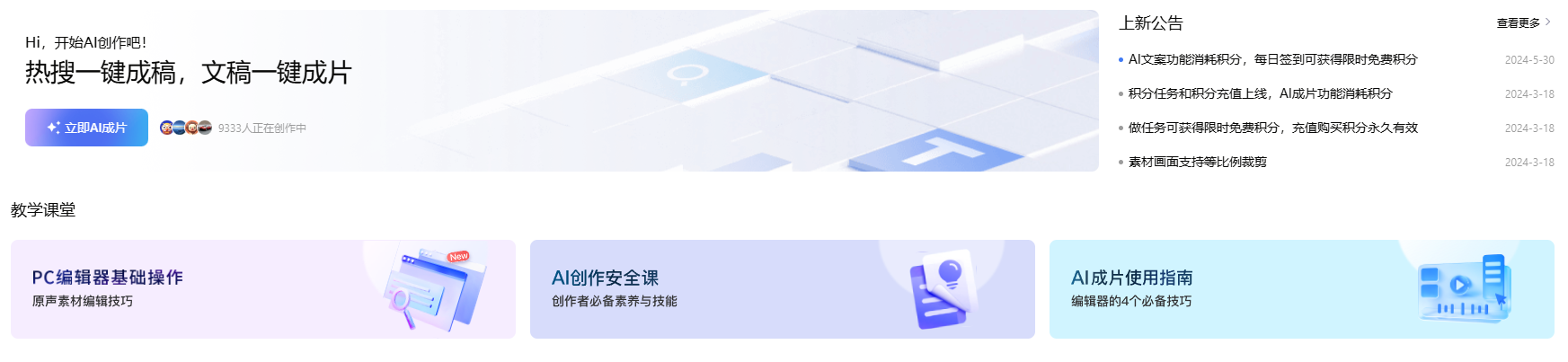 度加创作工具插图