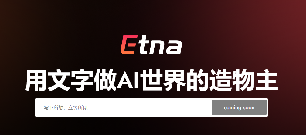Etna插图