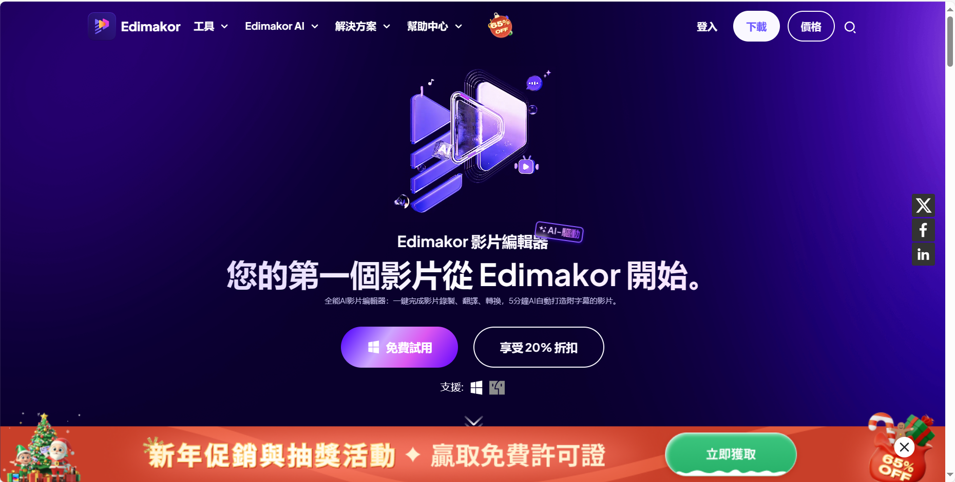 Edimakor插图