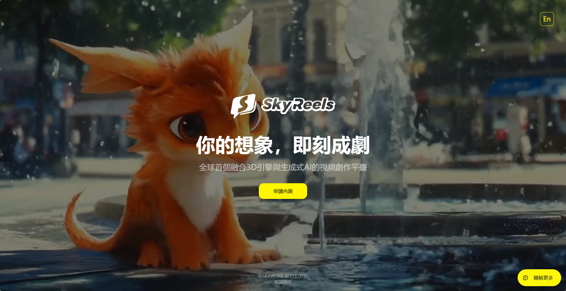SkyReels插图