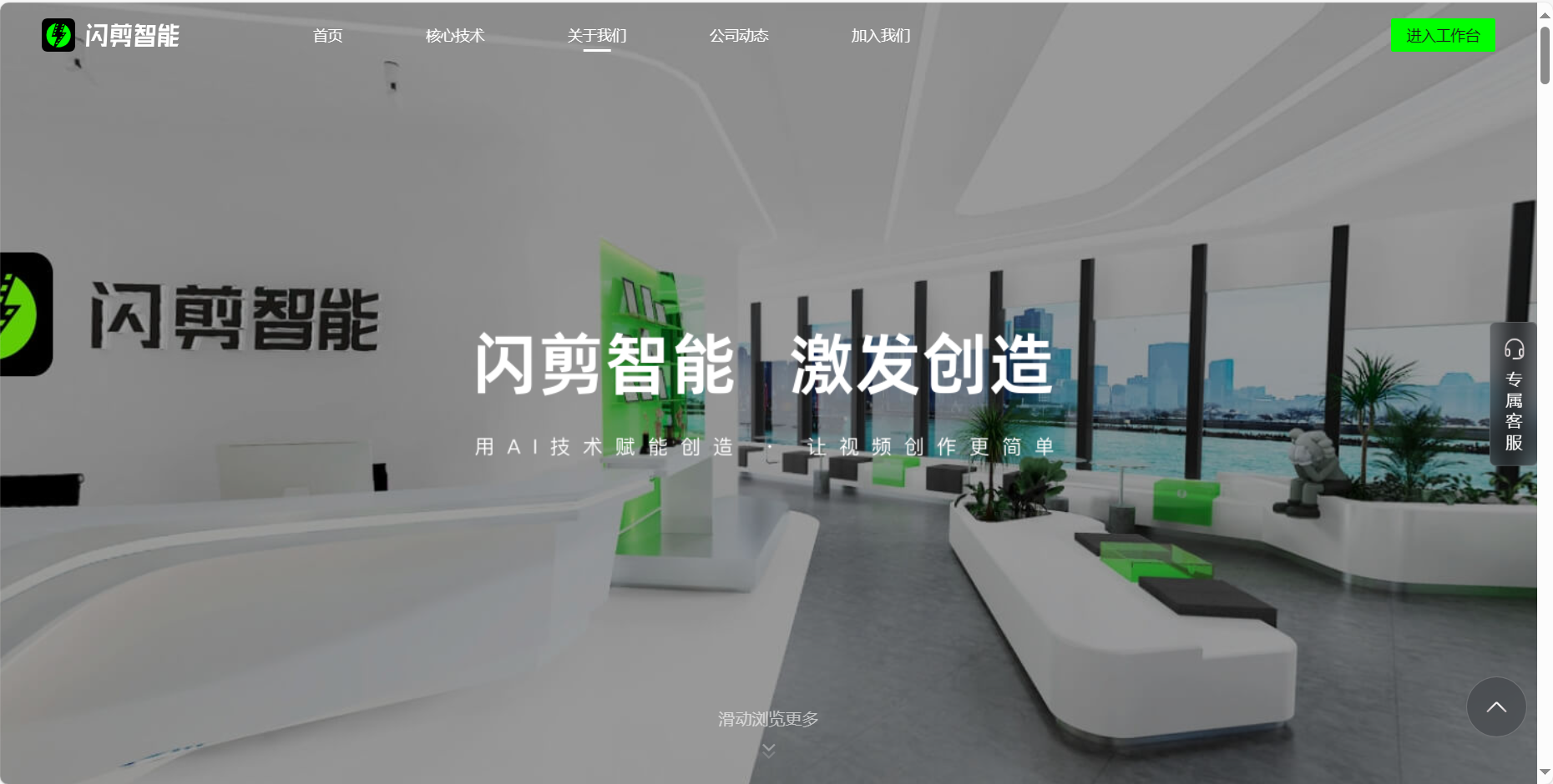 闪剪_AI视频剪辑插图