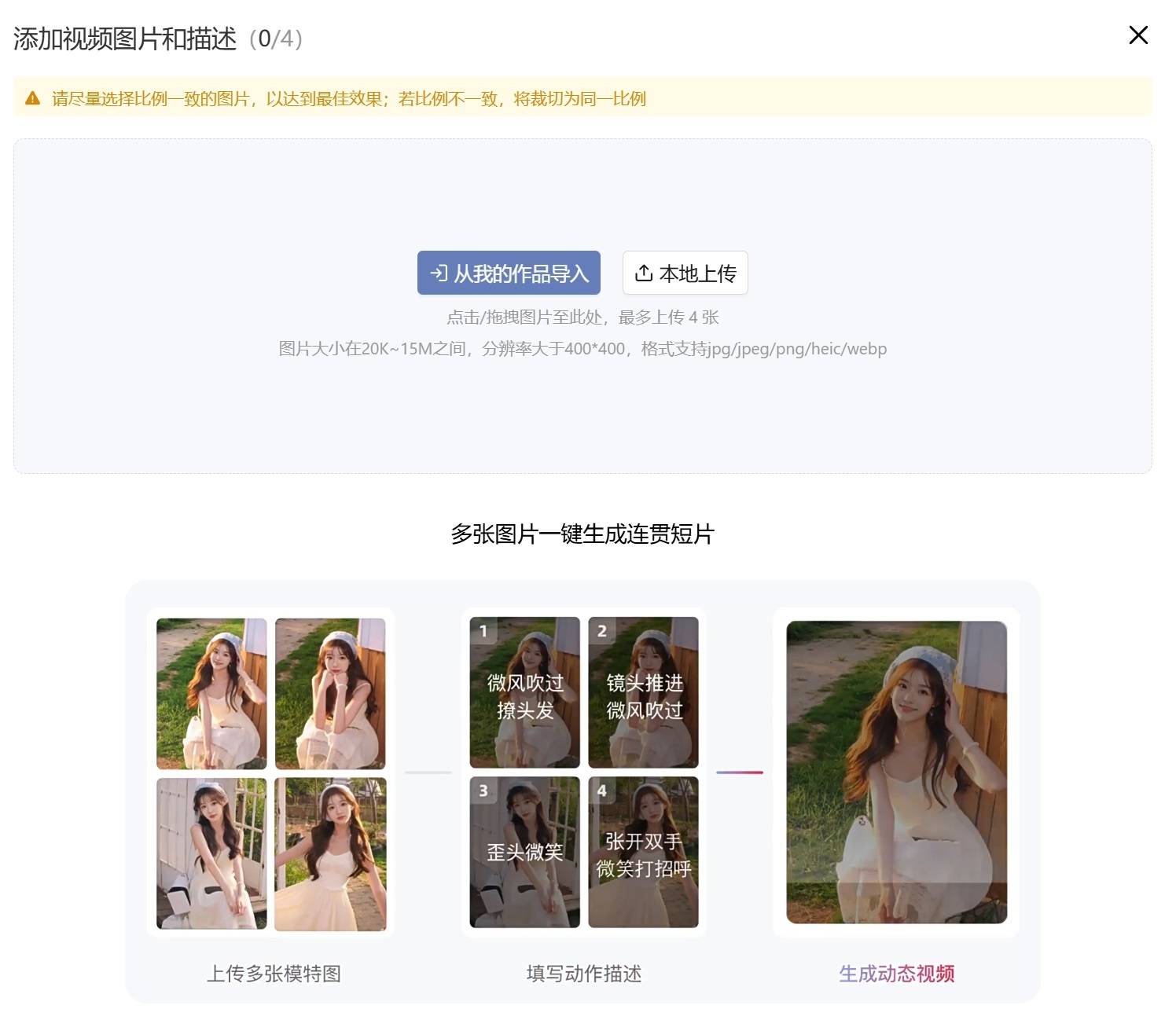 绘蛙AI视频-免费插图 绘蛙AI视频-免费插图