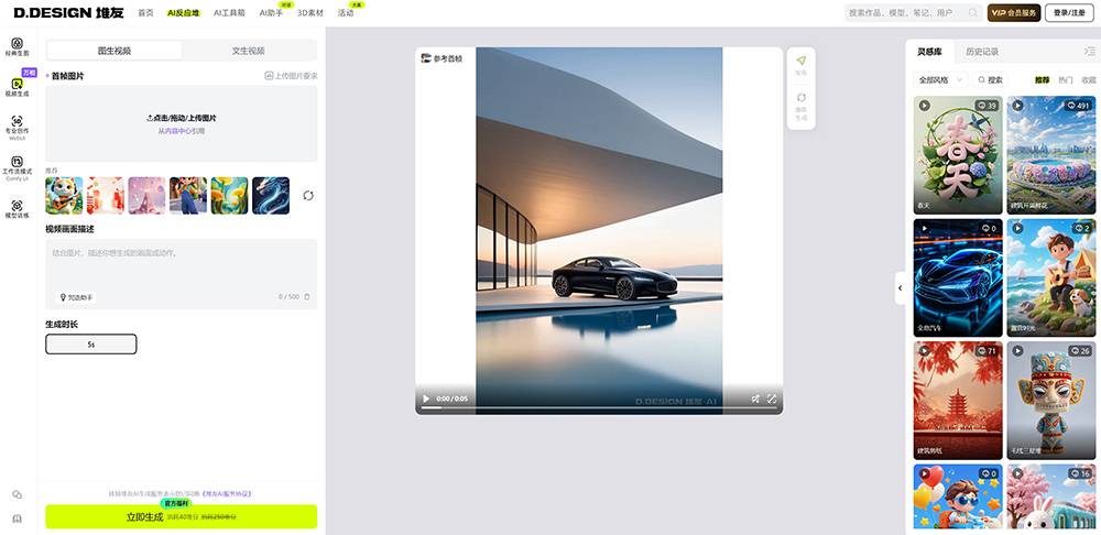 堆友AI视频-免费插图 堆友AI视频-免费插图