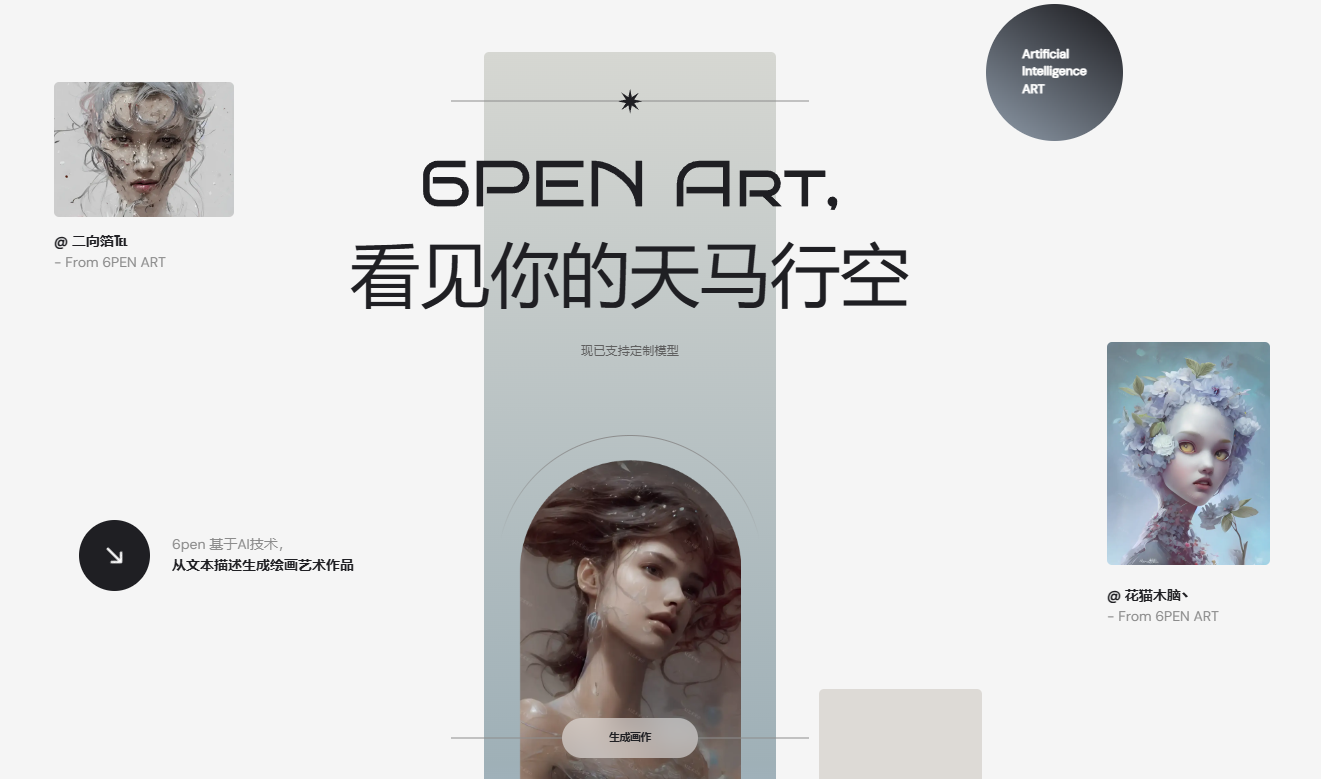 6Pen Art插图