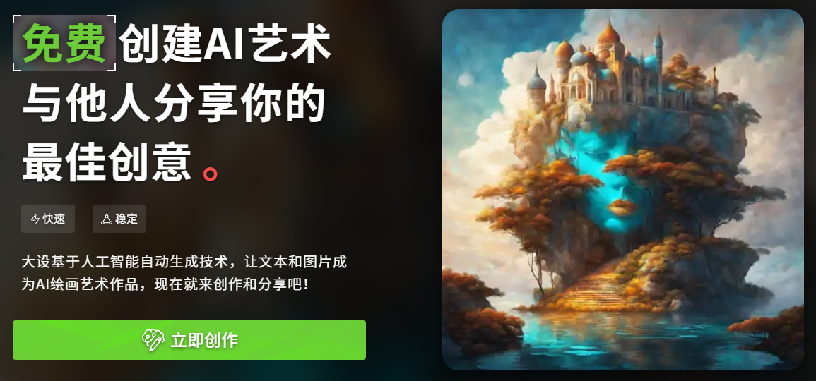 大设AI插图