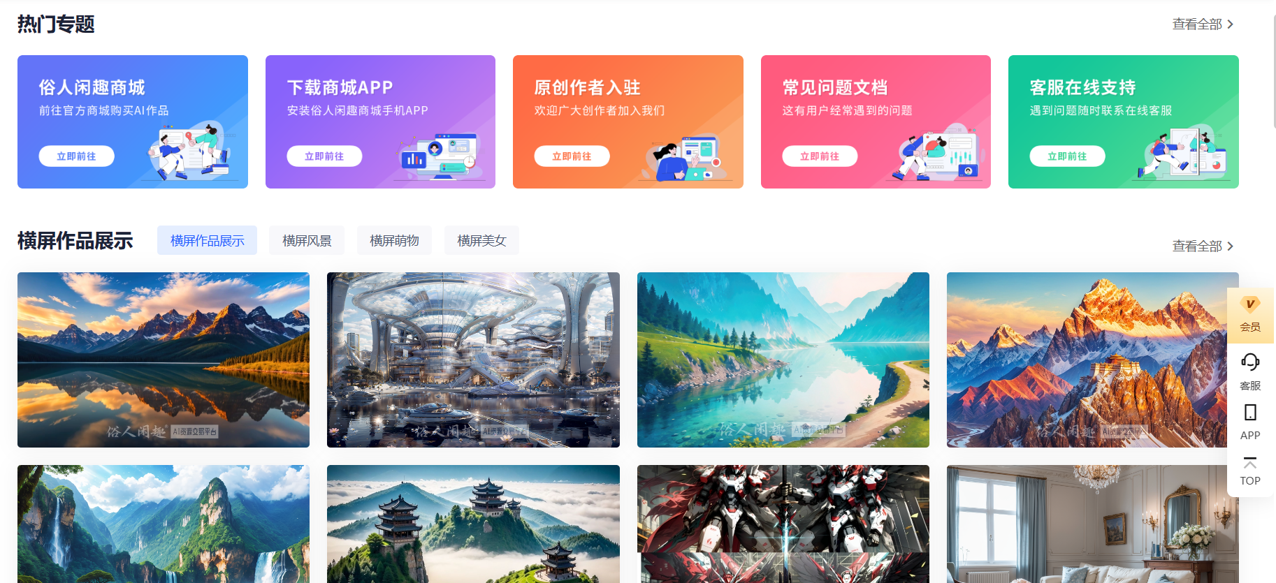 俗人闲趣网插图