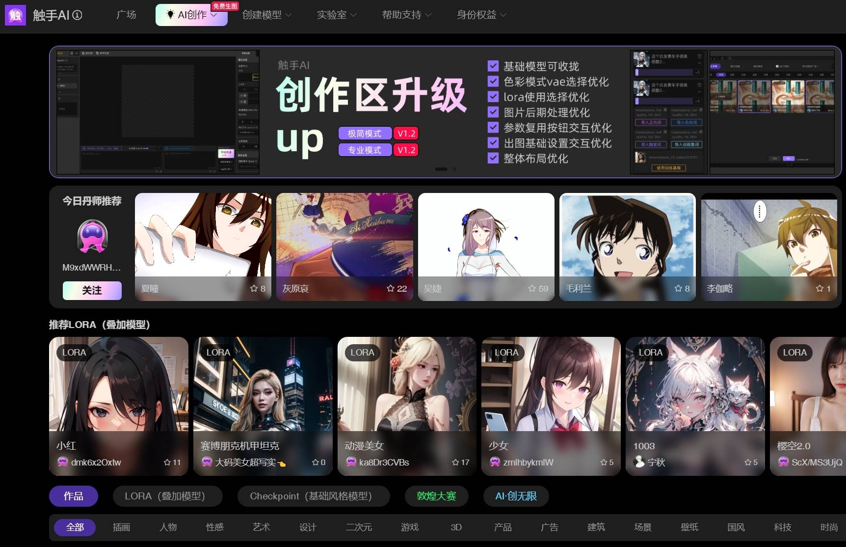 触手AI绘画-4090极速出图插图