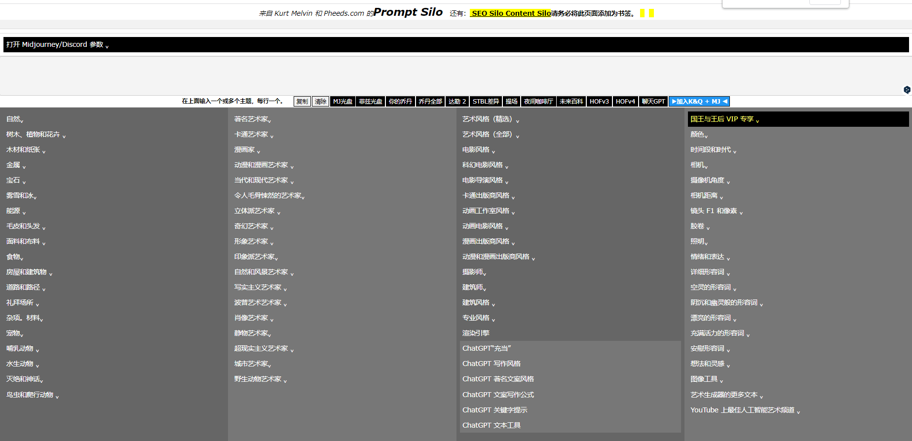 Prompt Silo插图