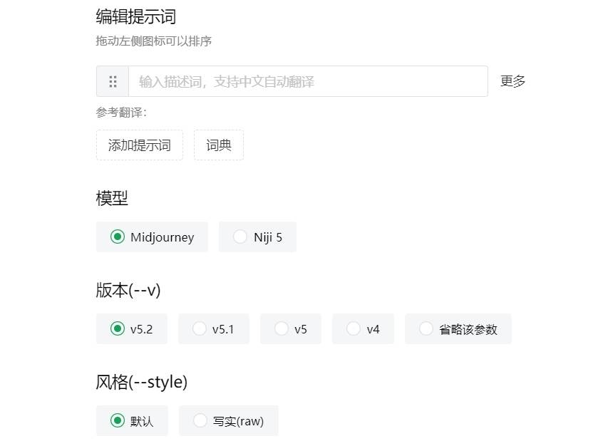 喵呜提示词助手插图