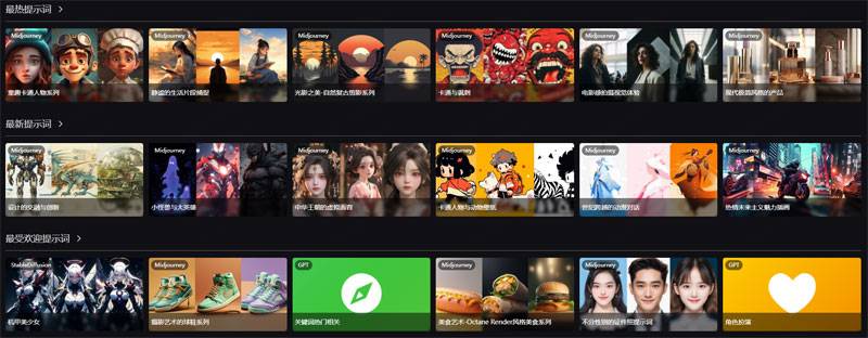 Tipstore提示词交易站插图1 Tipstore提示词交易站插图1