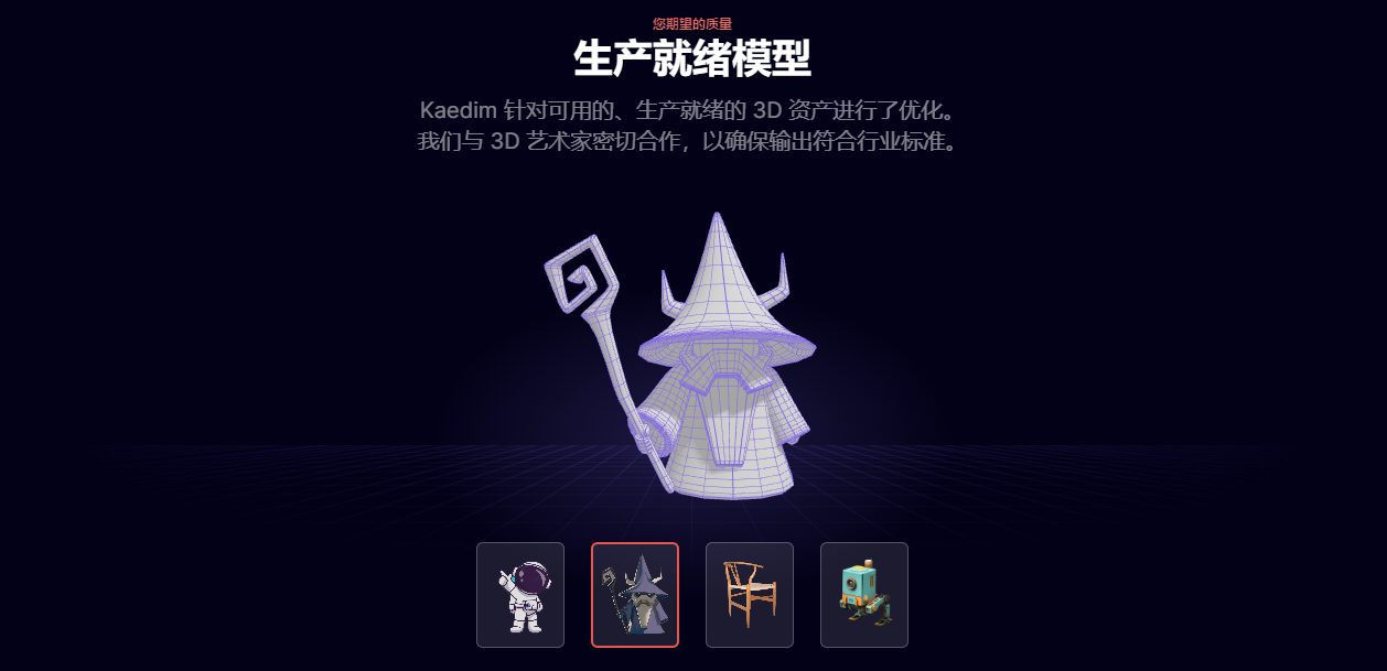 Kaedim插图