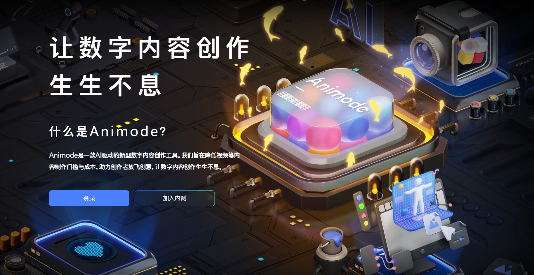 Animode插图