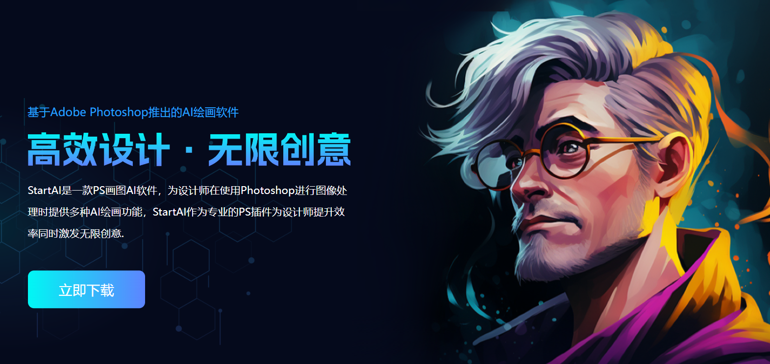 StartAI官网插图