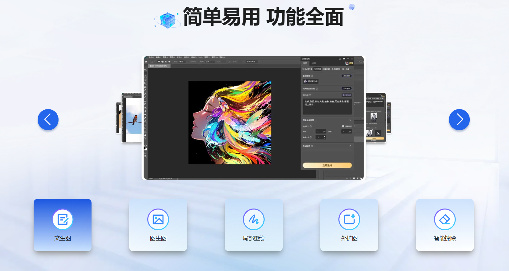 大画丹青插图