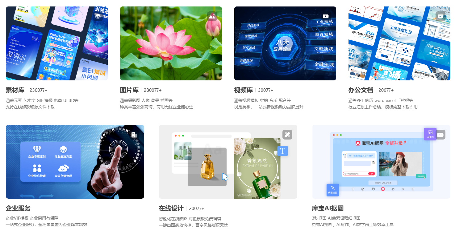 千库网插图
