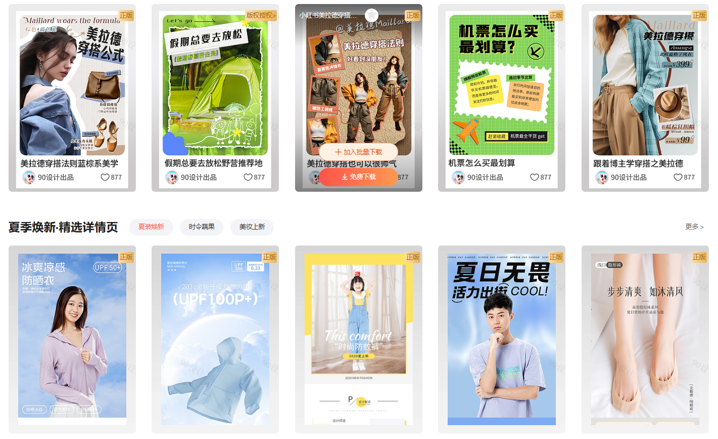90设计网插图