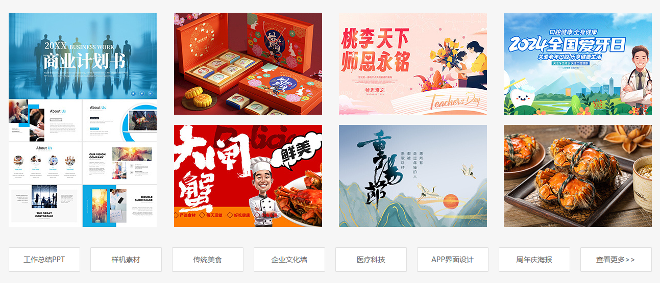昵图网插图