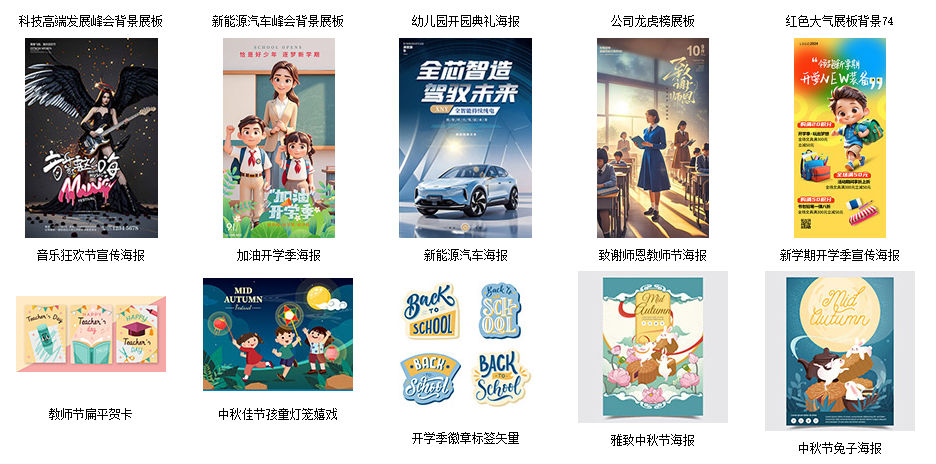 素材中国插图