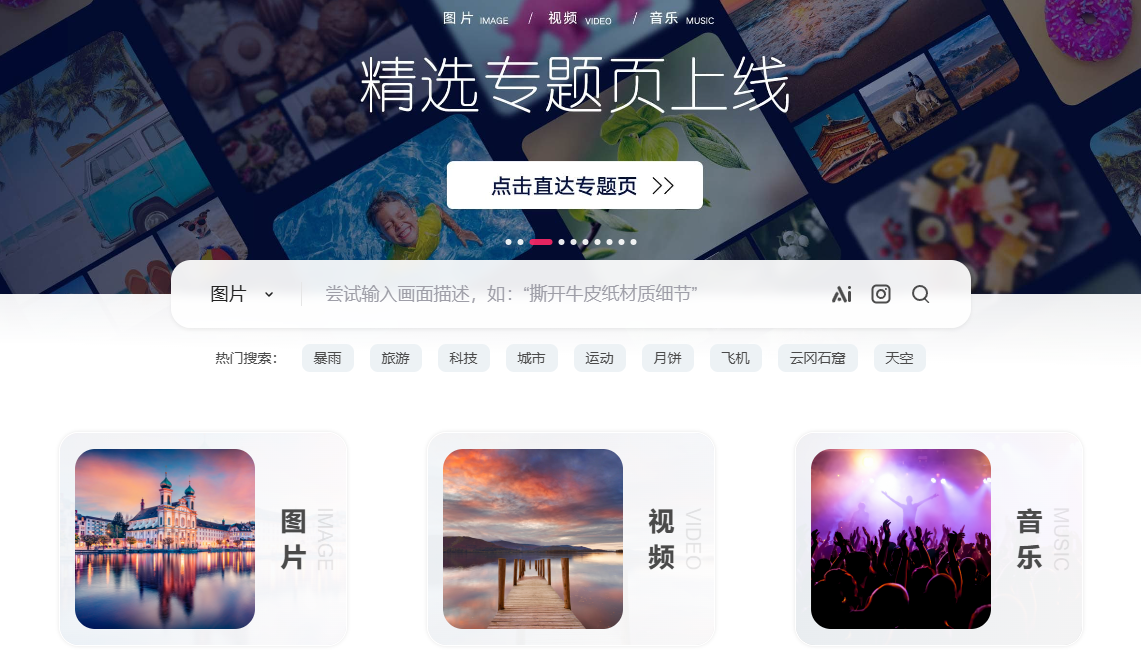 图虫图库插图
