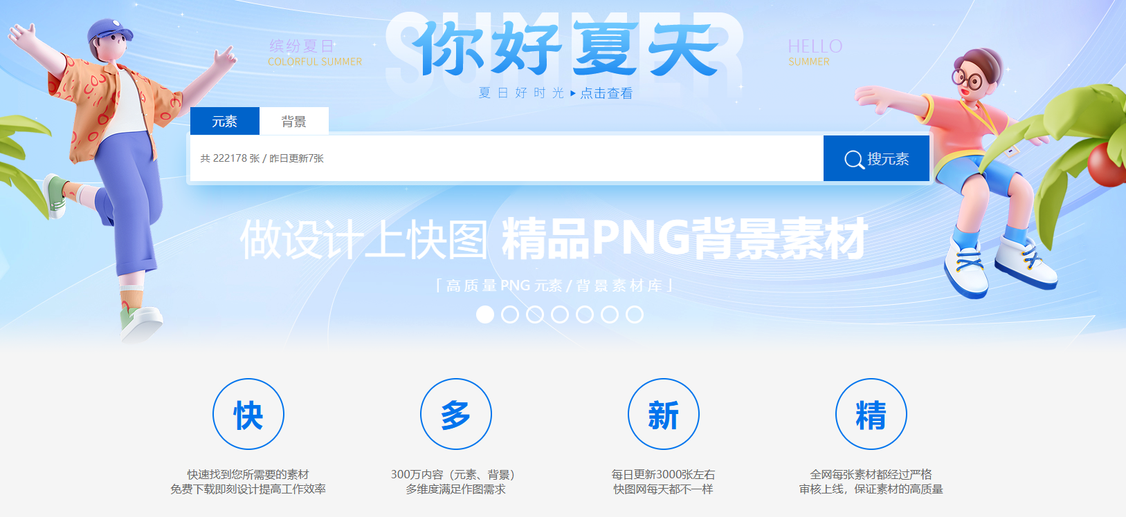 快图网插图