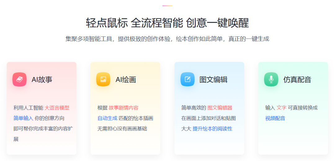 艾绘插图