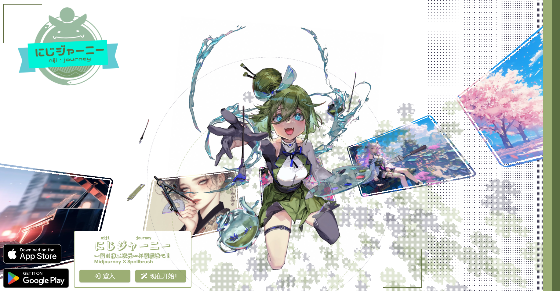 Niji·Journey插图