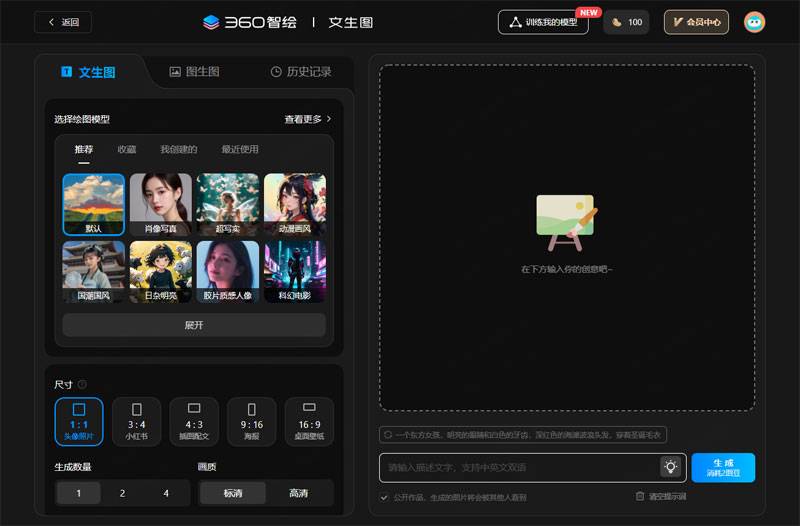 360智绘插图1