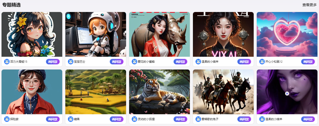 悦灵犀插图