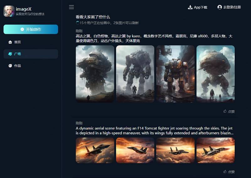 imageX插图