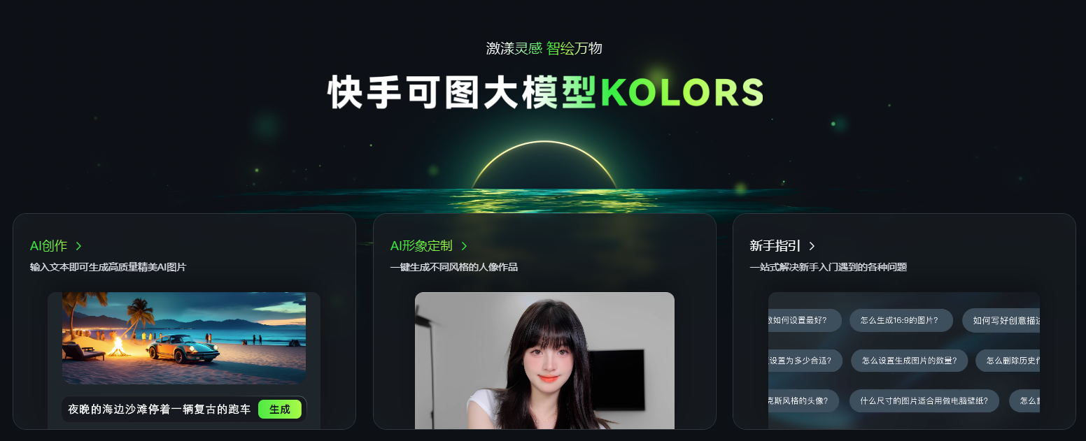 可图 KOLORS插图