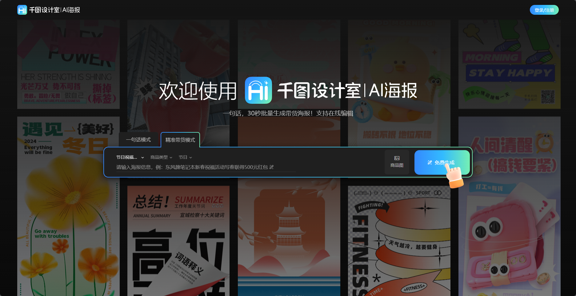 千图设计室插图