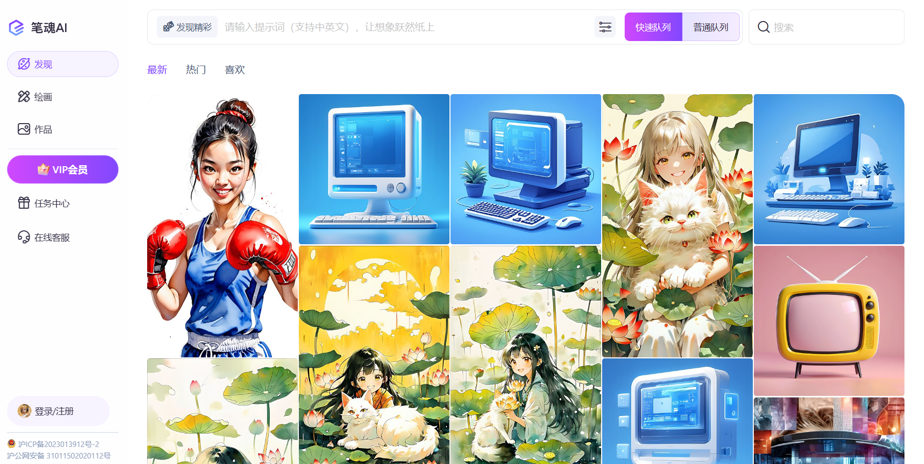 笔魂AI绘画插图