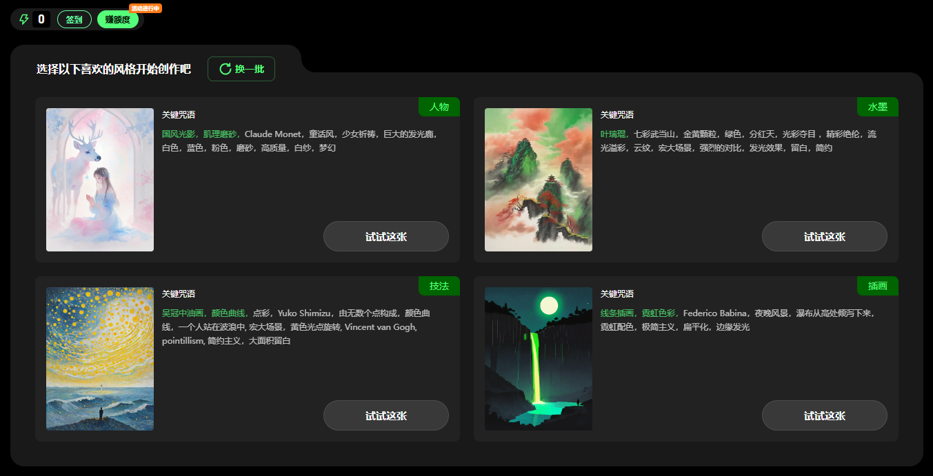 奇域AI插图