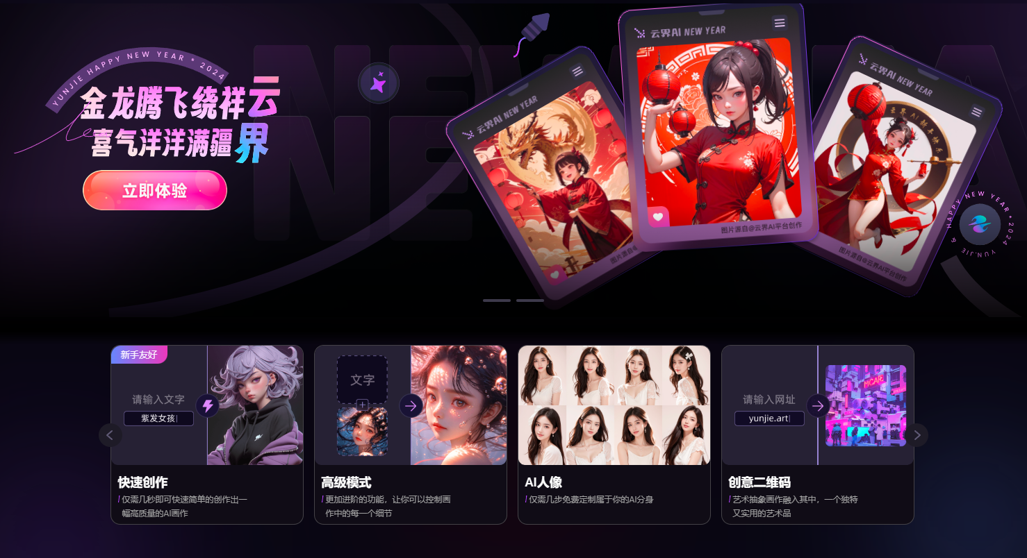 云界AI插图
