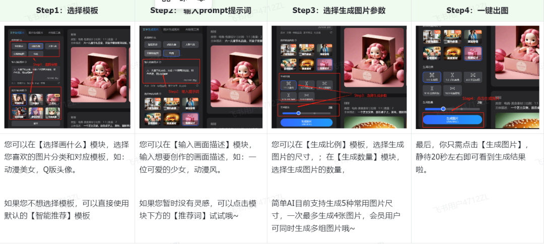 搜狐简单AI插图