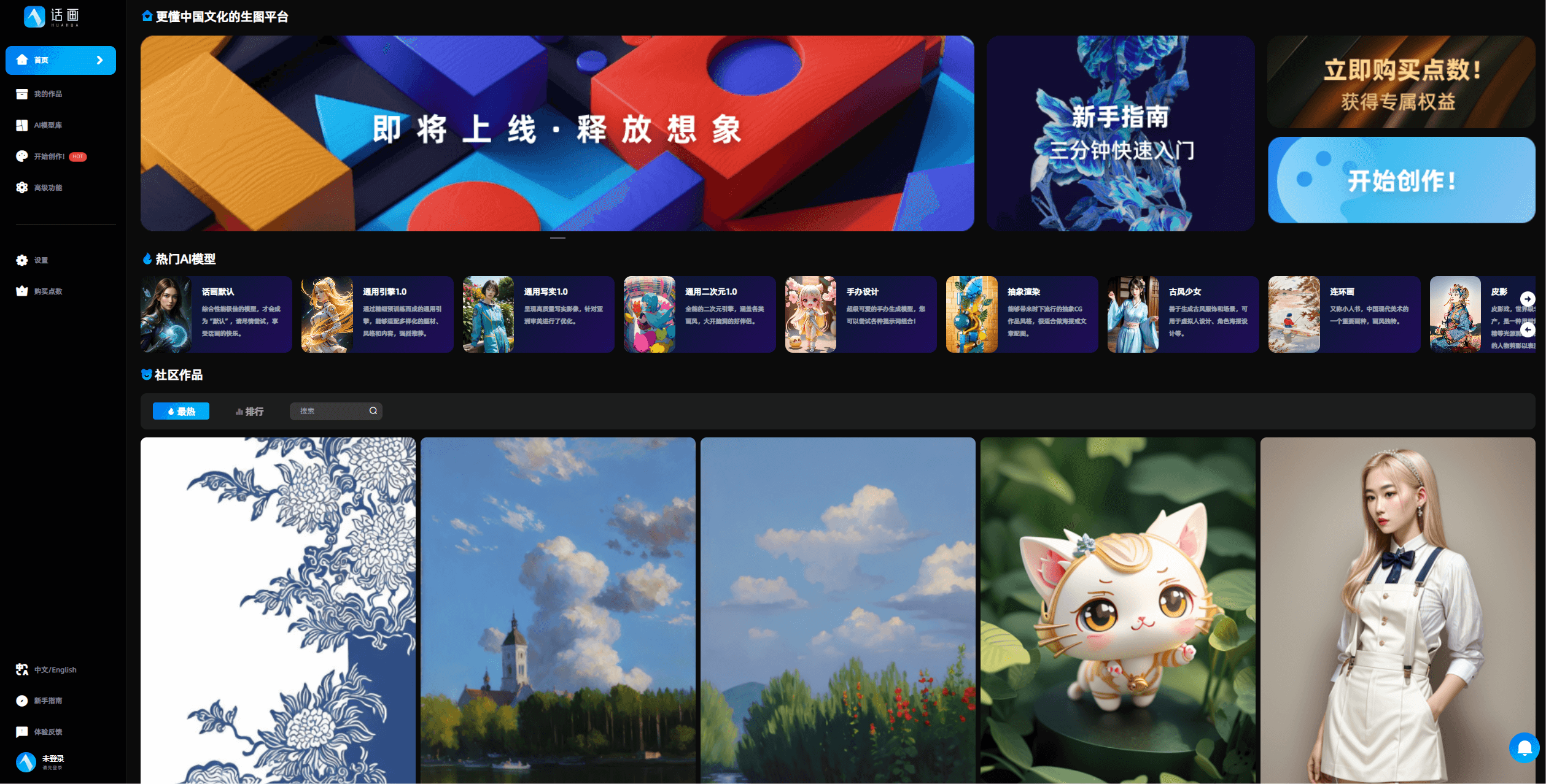HUAHUA话画插图
