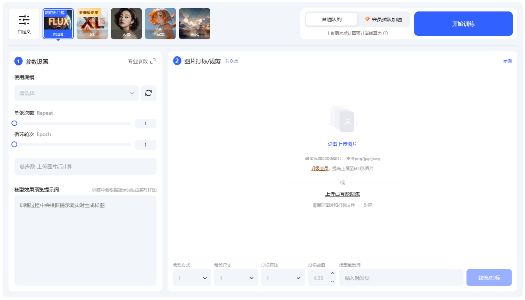 LiblibAI·哩布哩布AI插图