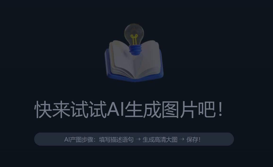 包图AI文生图插图
