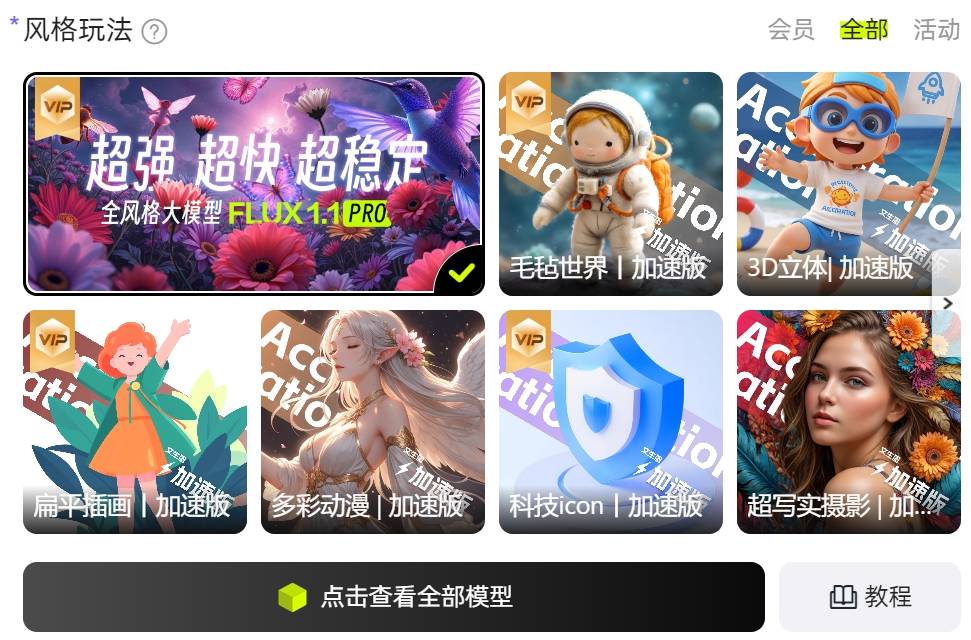 堆友AI绘画 – 免费插图