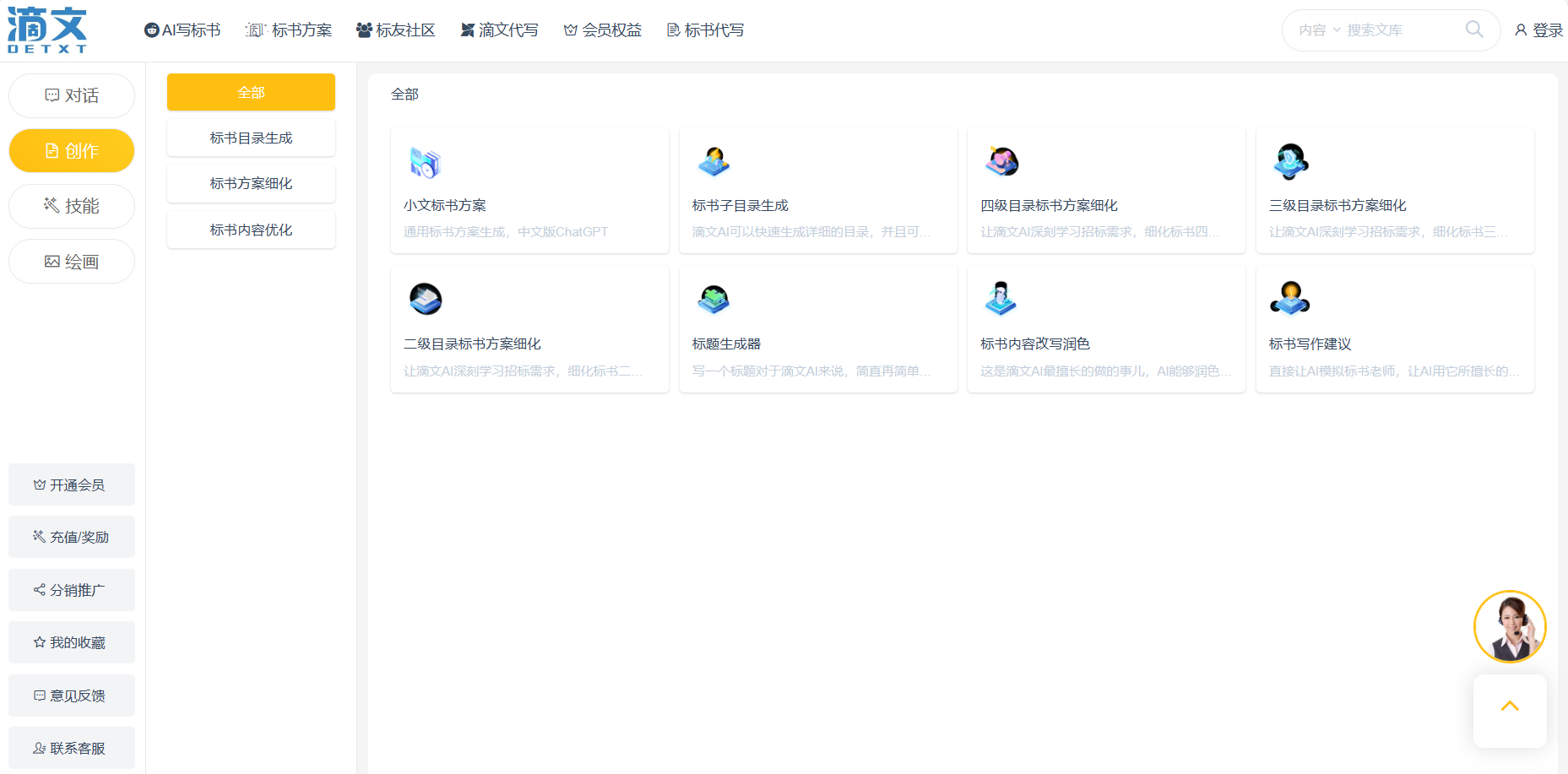 滴文插图