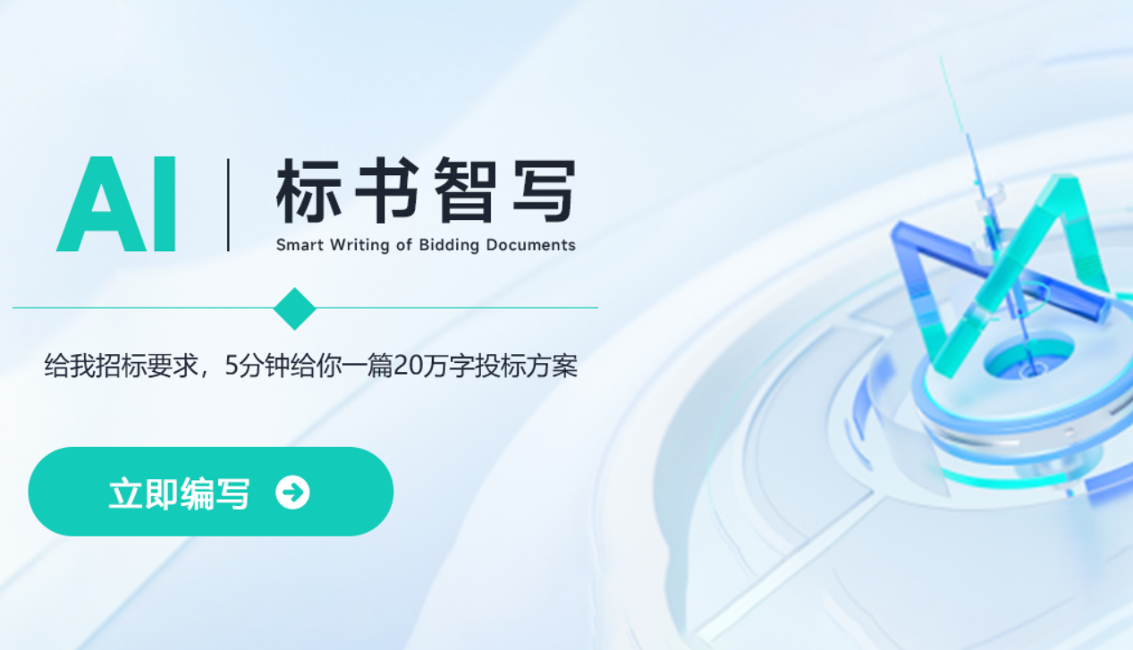 AI智写插图