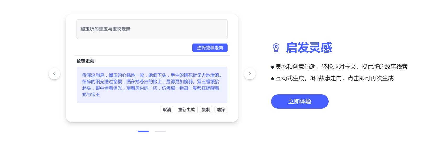 星火网文助手插图2
